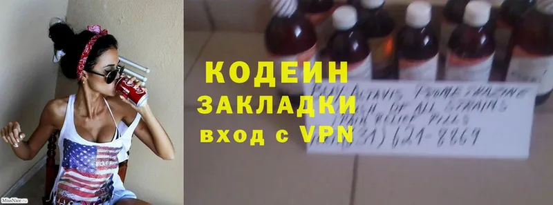 Кодеиновый сироп Lean Purple Drank  МЕГА   Красноперекопск 